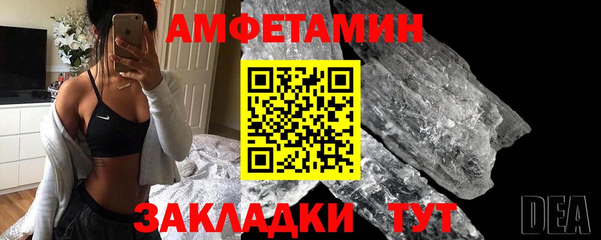 АМФЕТАМИН 97% Богданович