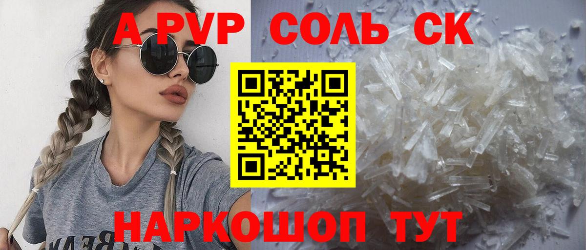 A-PVP СК Богданович