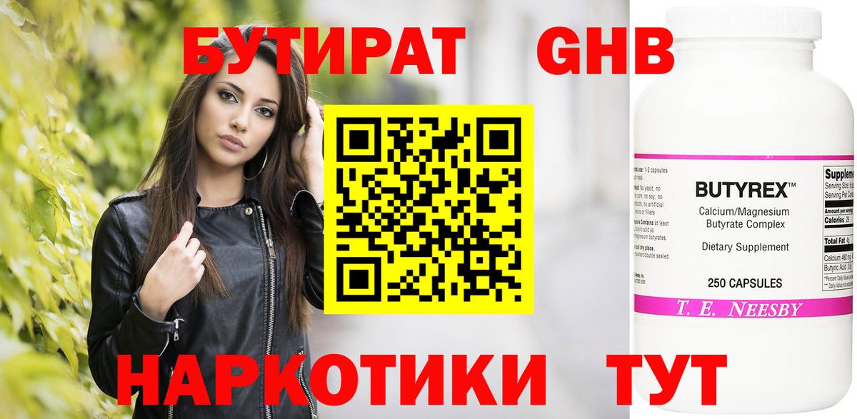 Богданович  БУТИРАТ буратино  Вход с VPN 
