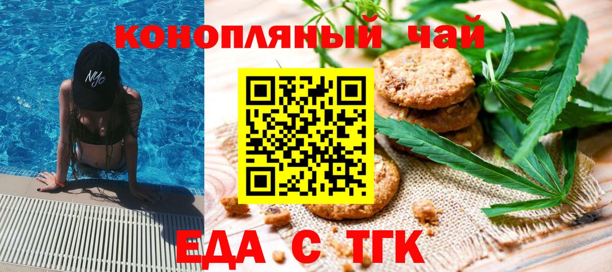 Canna-Cookies марихуана Богданович
