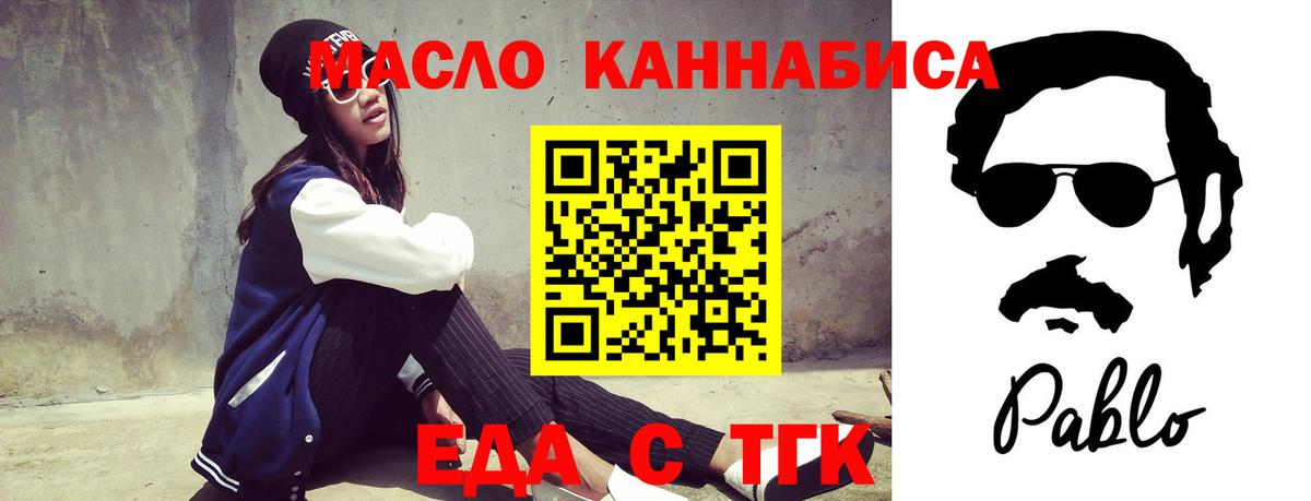 Богданович  Печенье с ТГК конопля  Вход с VPN 