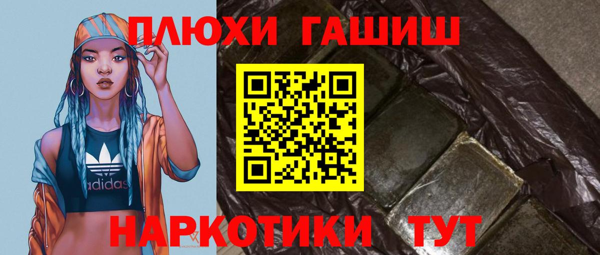 ГАШ  Вход с VPN  Гашиш Изолятор  купить  сайты  Гашиш Premium  Богданович 