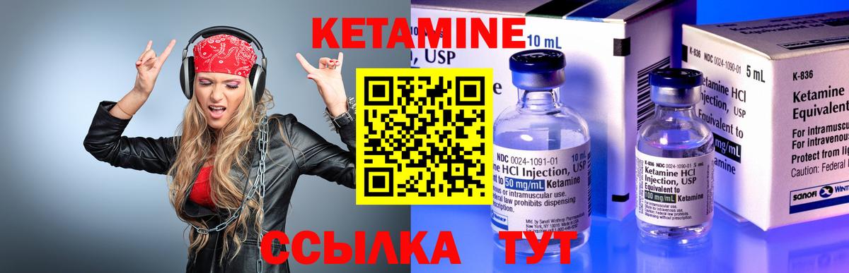 Кетамин VHQ  Кетамин VHQ  Вход с VPN  Богданович 