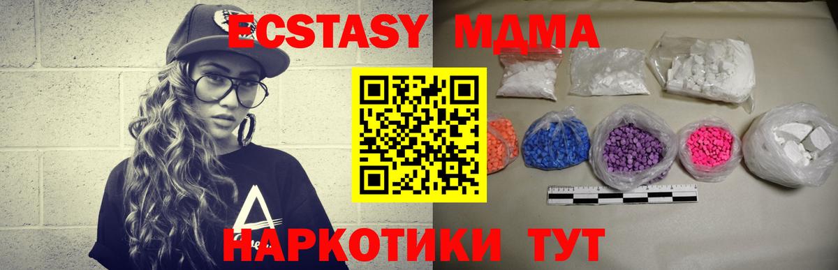 MDMA кристаллы  МДМА  Богданович  Вход с VPN  MDMA crystal 
