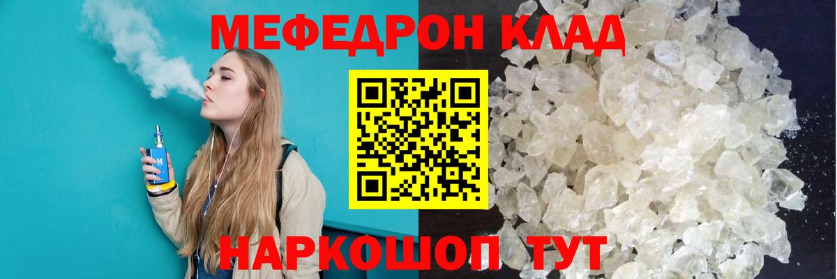 Богданович  МЯУ-МЯУ  сколько стоит  МЕФ  Вход с VPN  МЯУ-МЯУ мука  МЯУ-МЯУ 4 MMC 