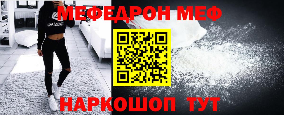 МЕФ мука Богданович