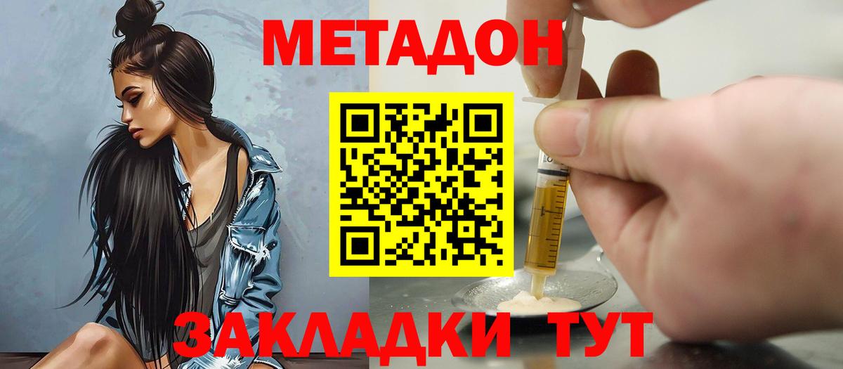 Метадон methadone Богданович