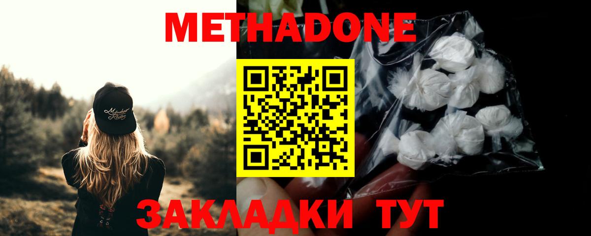 Метадон мёд  Вход с VPN  Метадон белоснежный  Богданович 