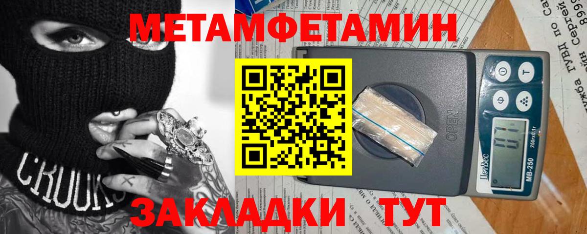 МЕТАМФЕТАМИН винт  Вход с VPN  Богданович 
