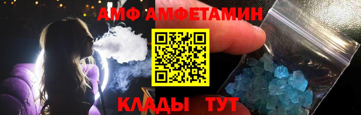 МЕТАМФЕТАМИН кристалл Богданович